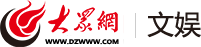 大眾網(wǎng)·國(guó)內(nèi)